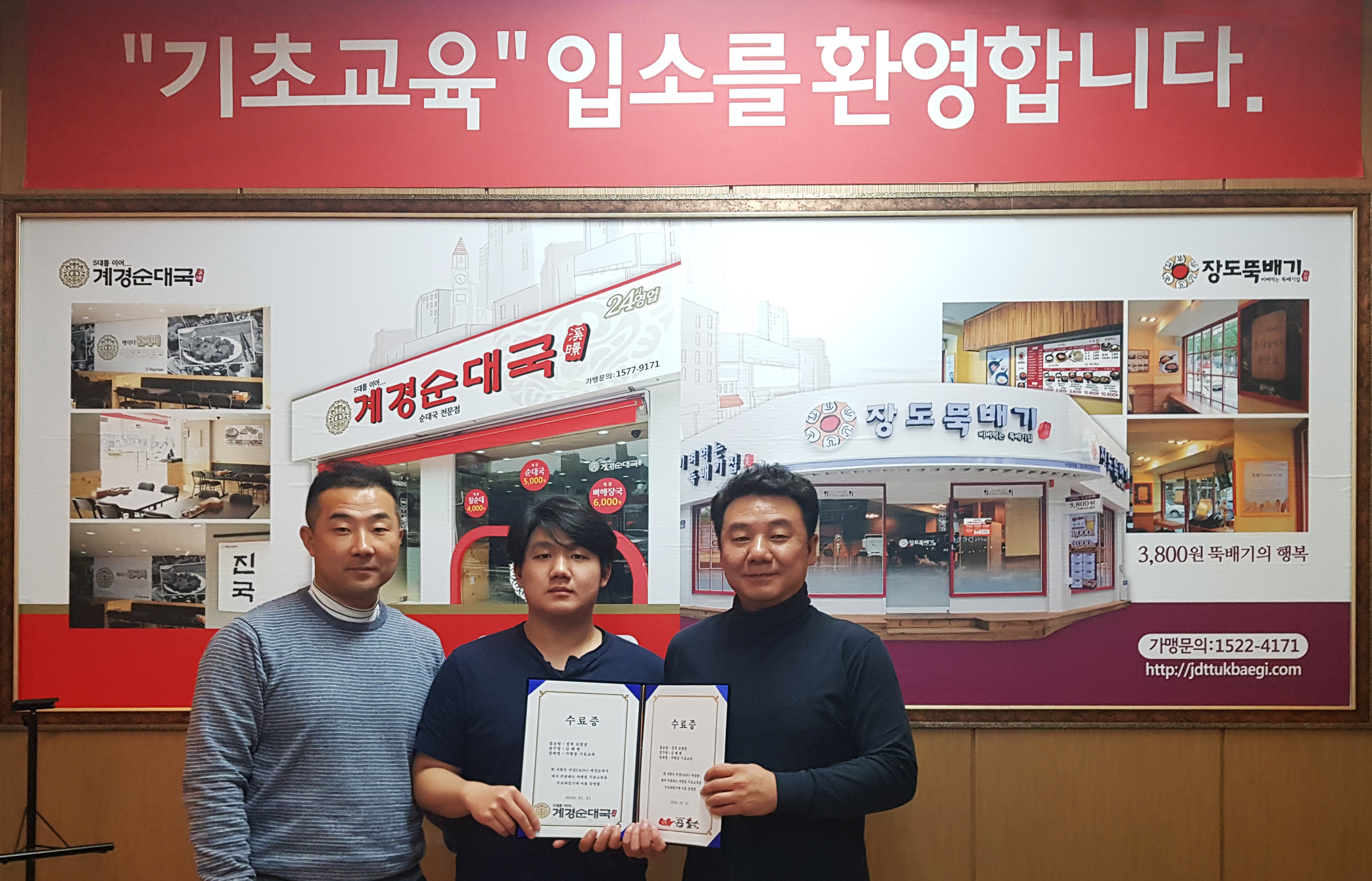 경북포항점 기초교육수료식